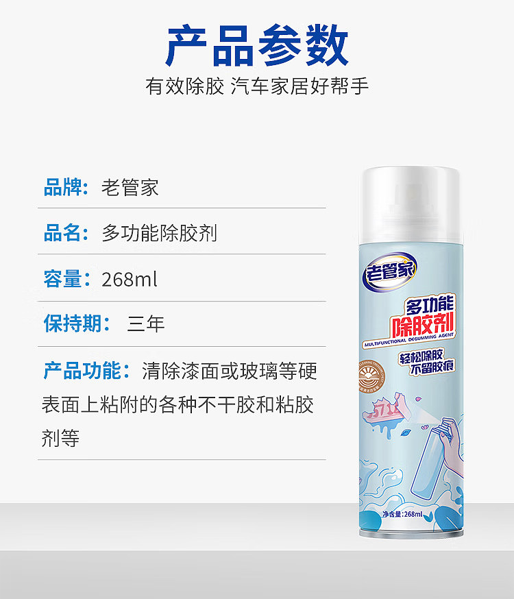 old-steward-multi-functional-gum-remover-268ml-13