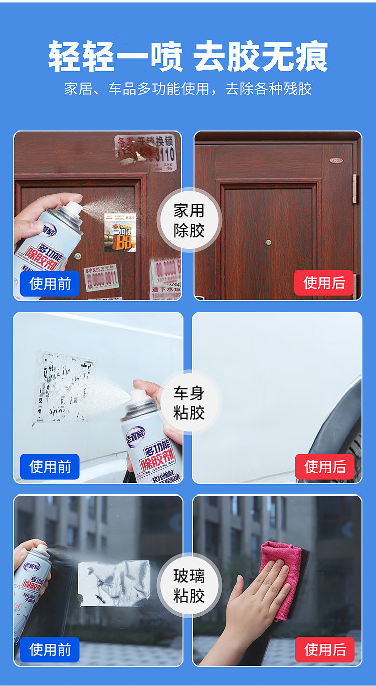 old-steward-multi-functional-gum-remover-268ml-5