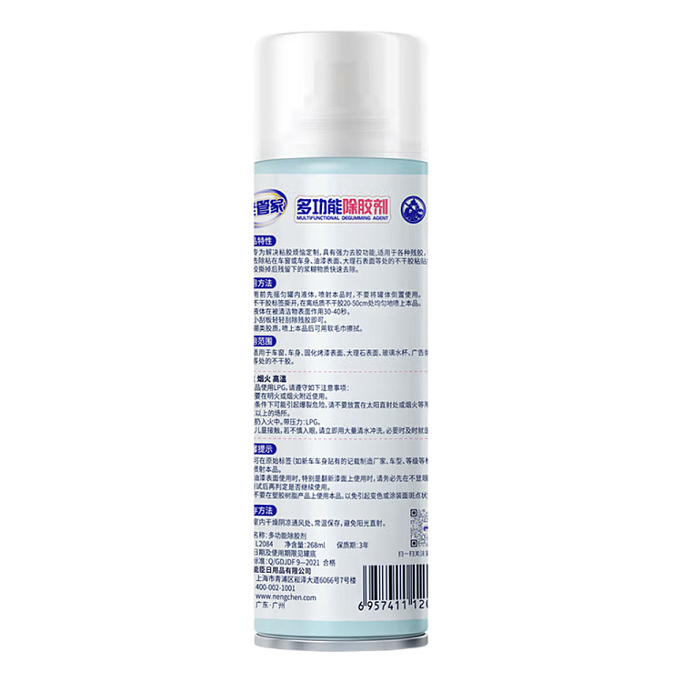 old-steward-multi-functional-gum-remover-268ml-5