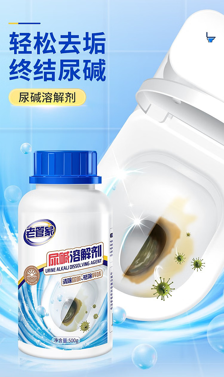 old-steward-urinary-alkali-dissolver-500g-1