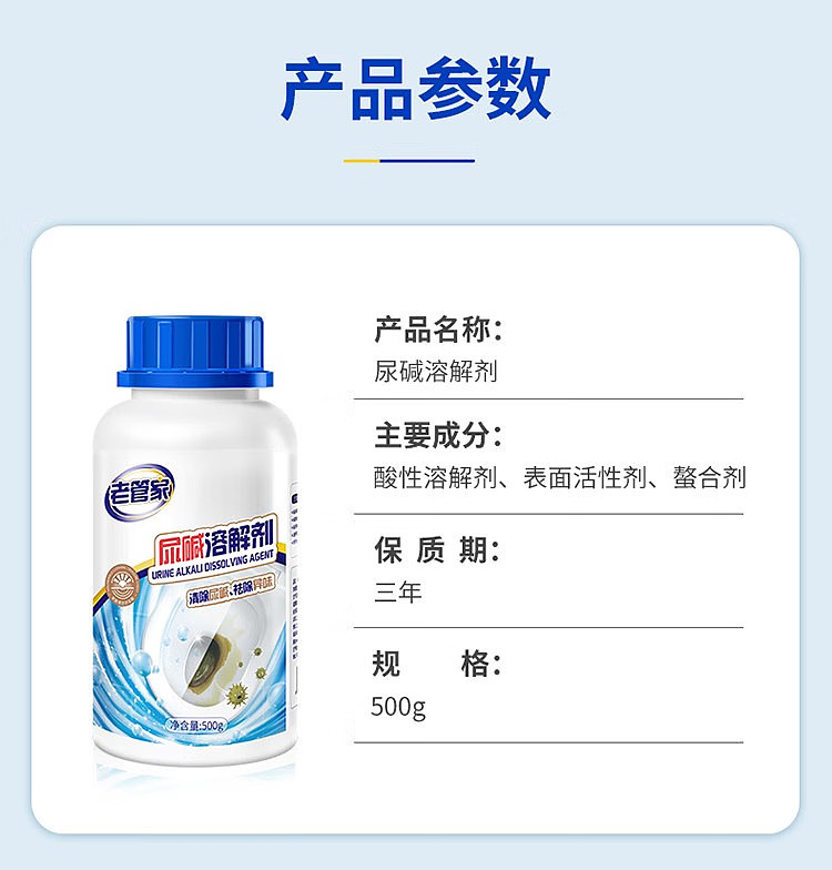 old-steward-urinary-alkali-dissolver-500g-3