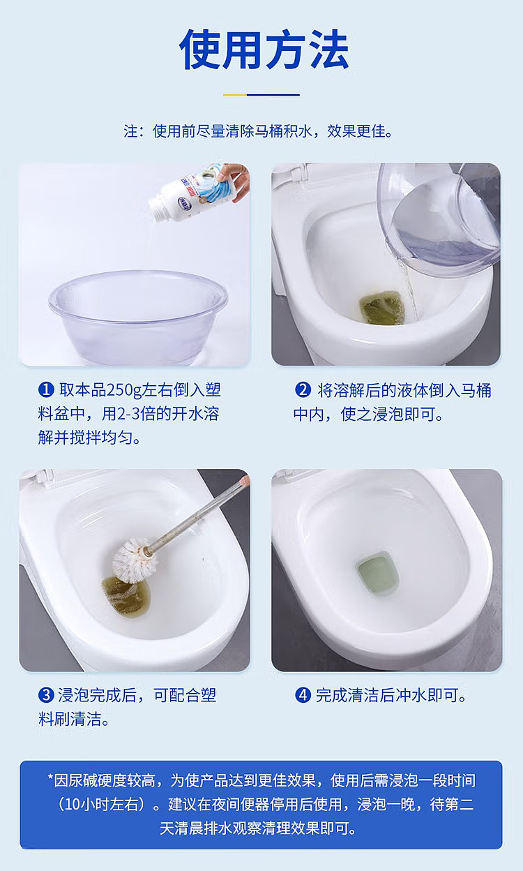 old-steward-urinary-alkali-dissolver-500g-7