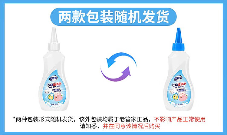 old-steward-clothing-oil-stain-remover-150ml-1