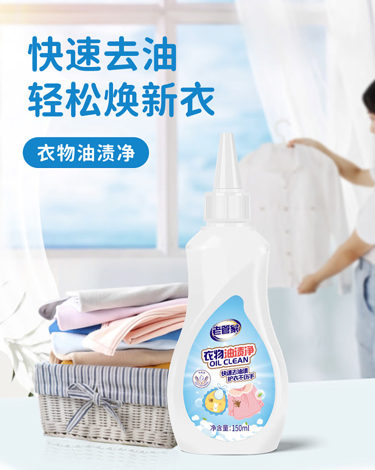 old-steward-clothing-oil-stain-remover-150ml-2