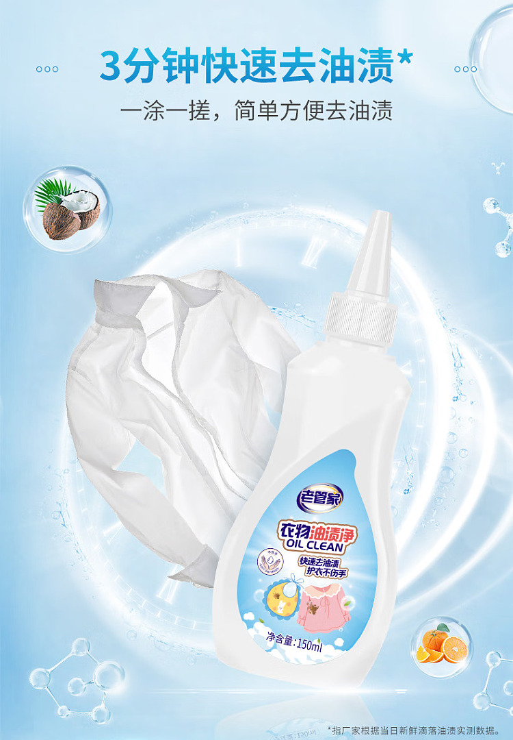 old-steward-clothing-oil-stain-remover-150ml-7