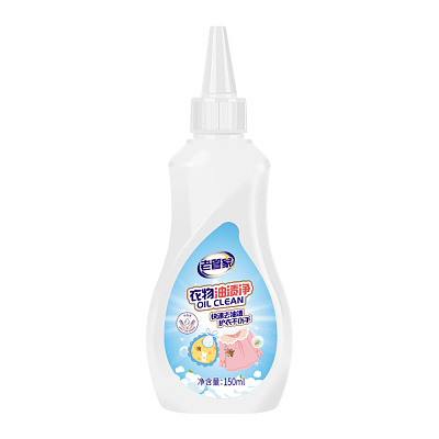老管家 衣物油渍净 150ml