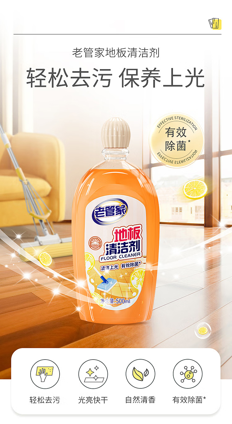 old-steward-floor-cleaner-500ml-1