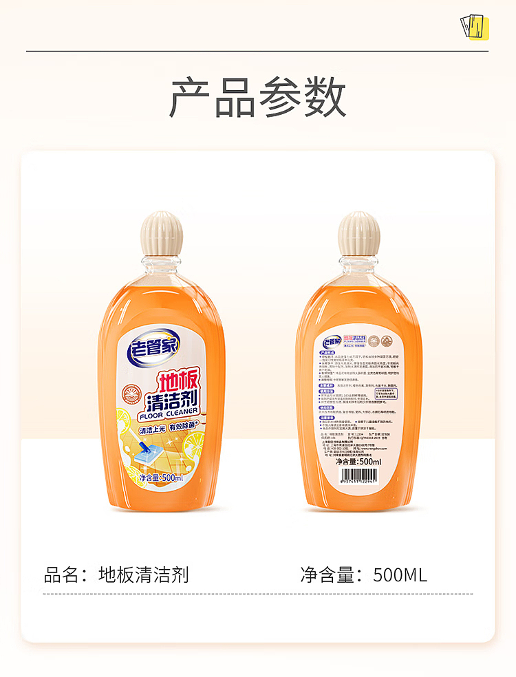 old-steward-floor-cleaner-500ml-10