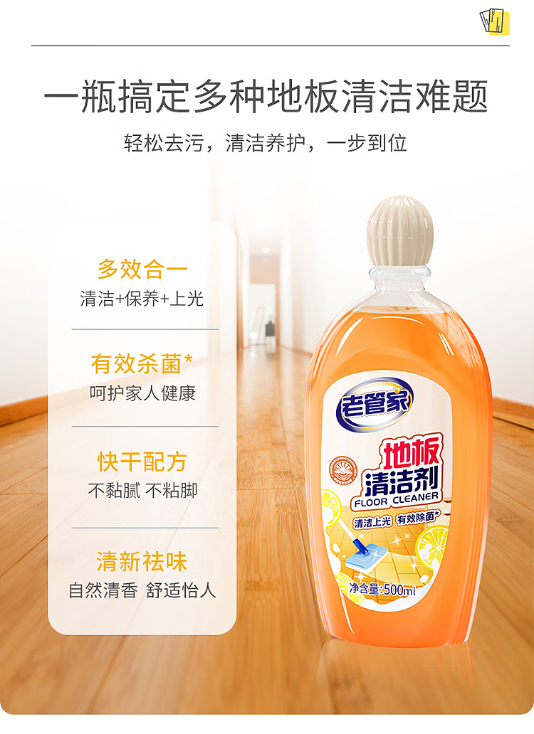 old-steward-floor-cleaner-500ml-3
