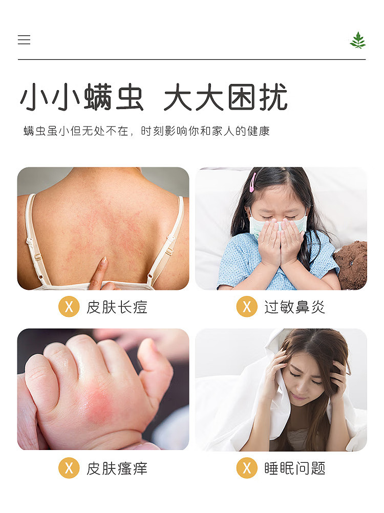 laojia-herbal-mite-removal-pack-15g10pcs-2