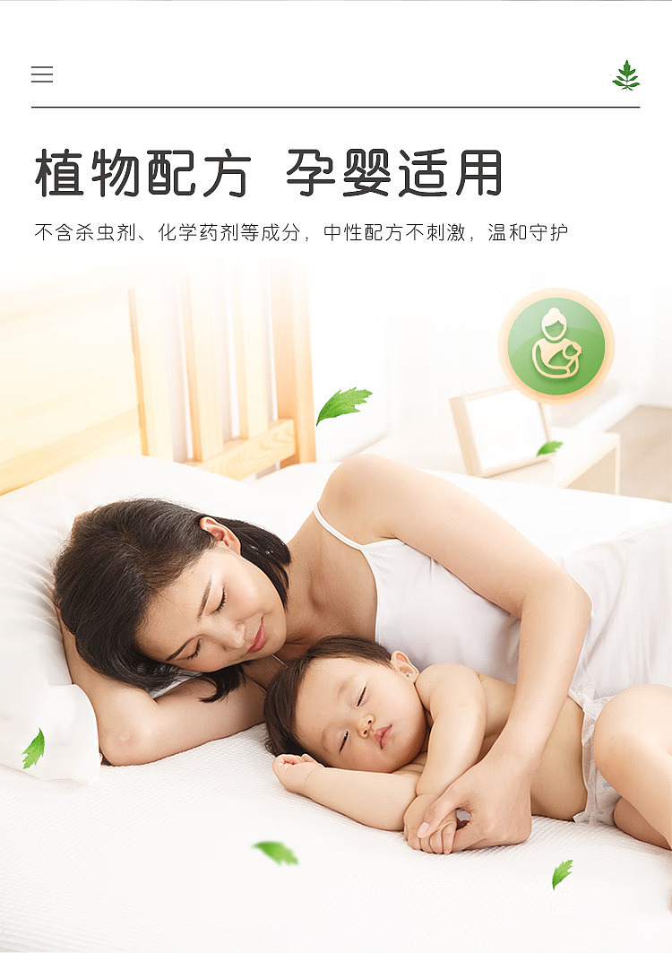 laojia-herbal-mite-removal-pack-15g10pcs-5