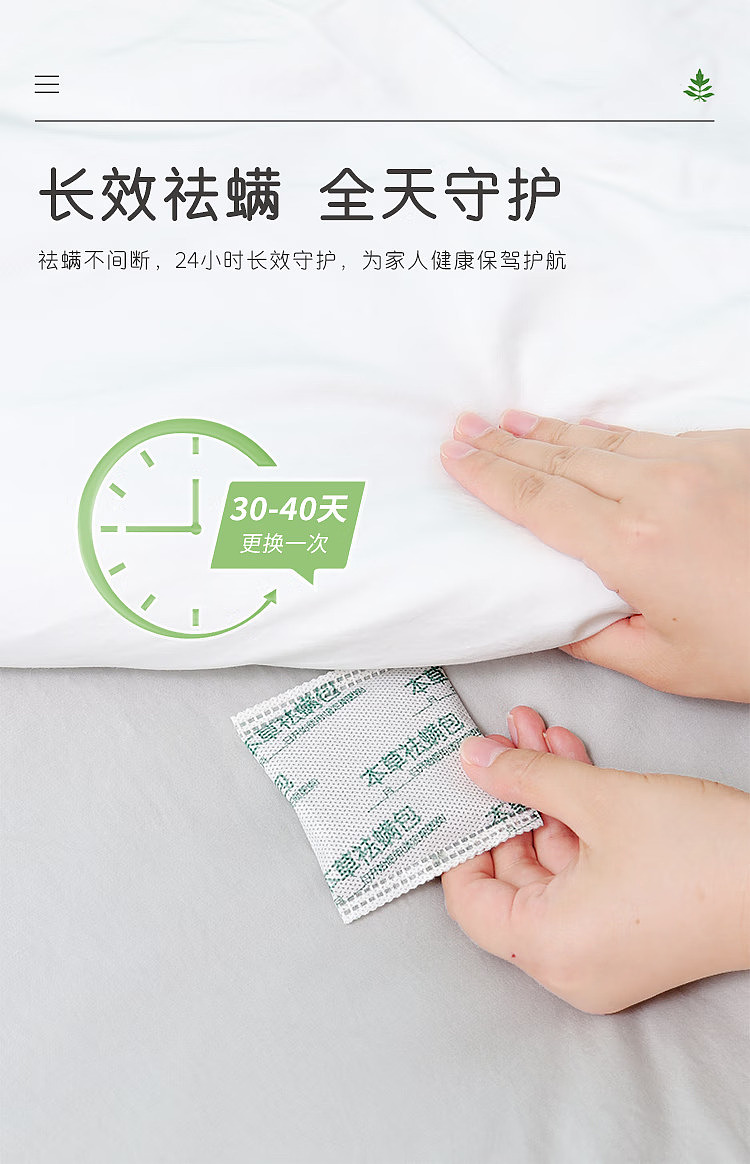 laojia-herbal-mite-removal-pack-15g10pcs-6
