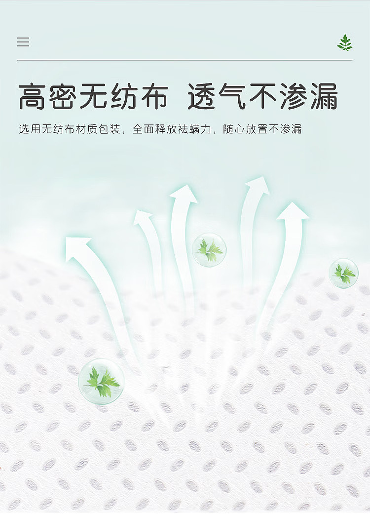 laojia-herbal-mite-removal-pack-15g10pcs-7