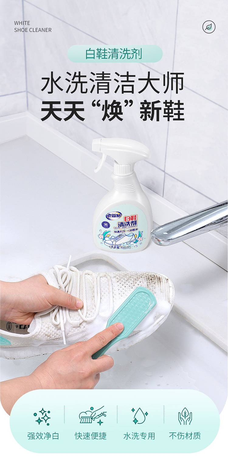 old-steward-white-shoe-cleaner-400ml-2