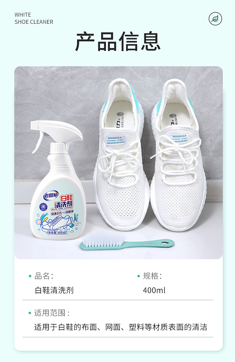 old-steward-white-shoe-cleaner-400ml-5
