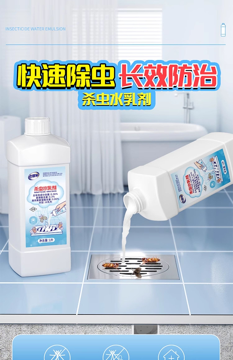 old-steward-sewer-bug-killer-1000ml-2