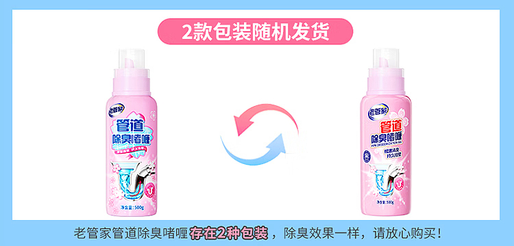 old-steward-pipe-deodorizing-gel-500ml-1