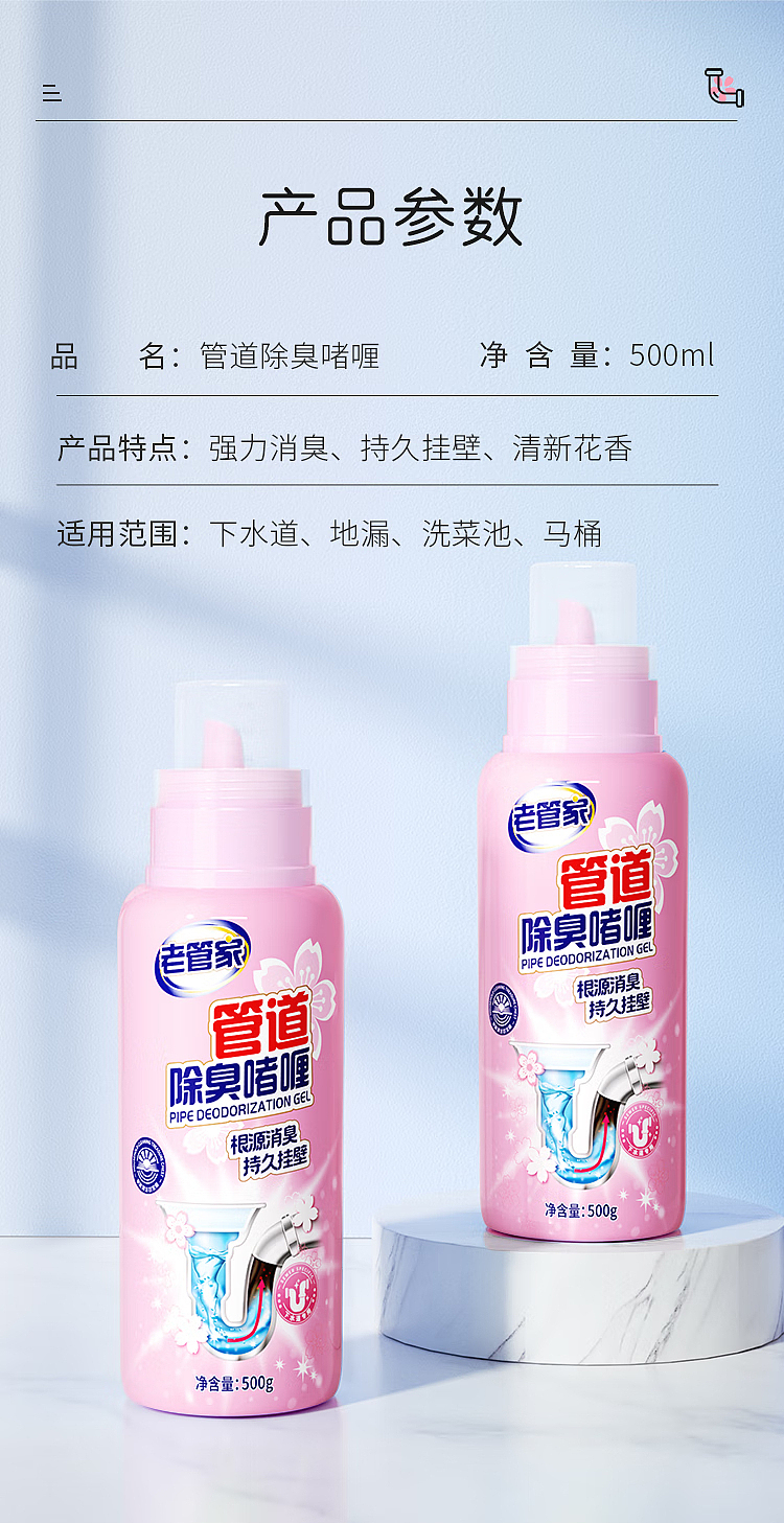 old-steward-pipe-deodorizing-gel-500ml-10