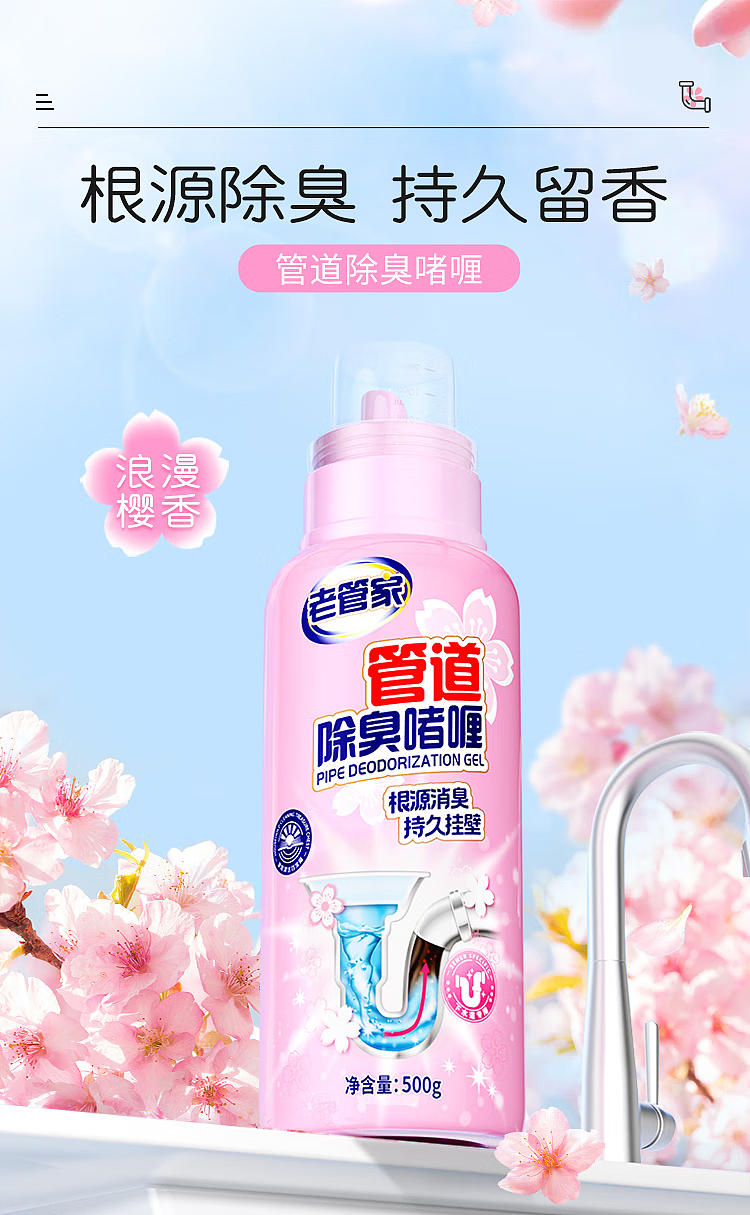 old-steward-pipe-deodorizing-gel-500ml-2