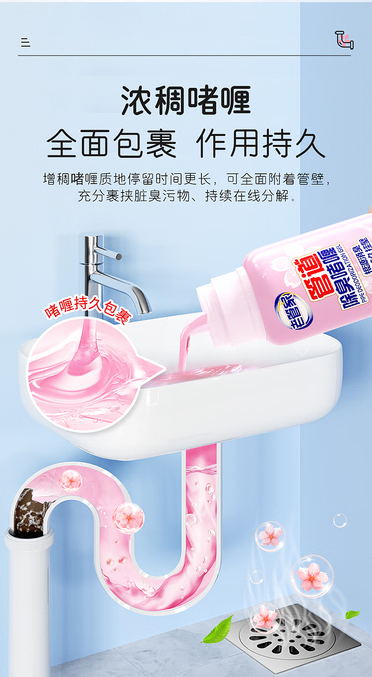 old-steward-pipe-deodorizing-gel-500ml-8