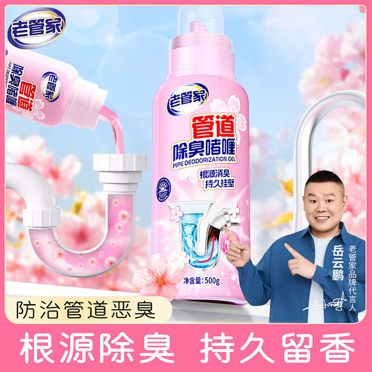 old-steward-pipe-deodorizing-gel-500ml-1