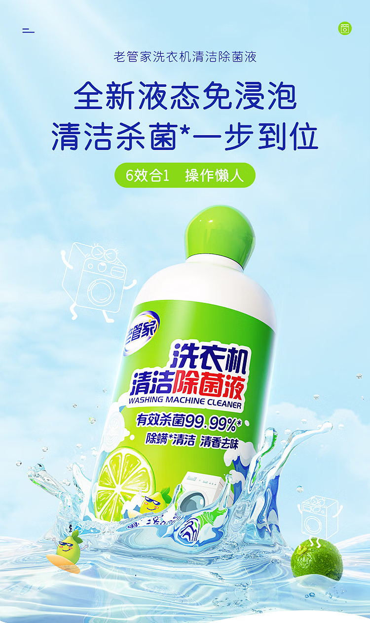 old-steward-washing-machine-cleaner-deodorizer-lime-500ml-1