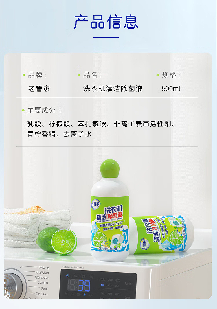 old-steward-washing-machine-cleaner-deodorizer-lime-500ml-10