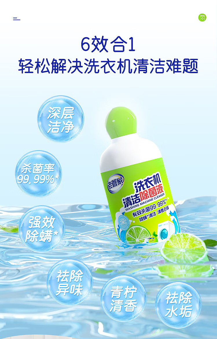 old-steward-washing-machine-cleaner-deodorizer-lime-500ml-3