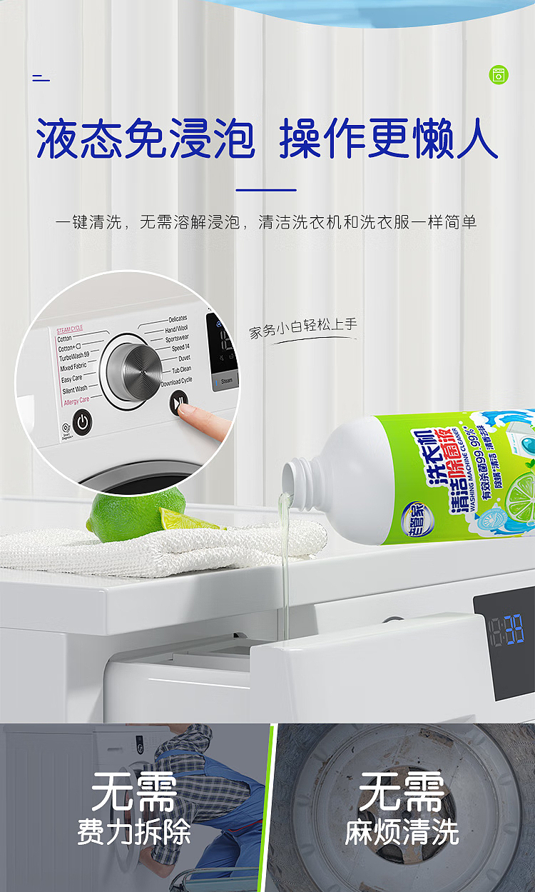 old-steward-washing-machine-cleaner-deodorizer-lime-500ml-4