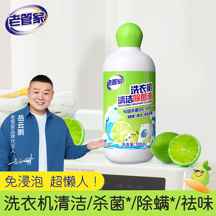 old-steward-washing-machine-cleaner-deodorizer-lime-500ml-1