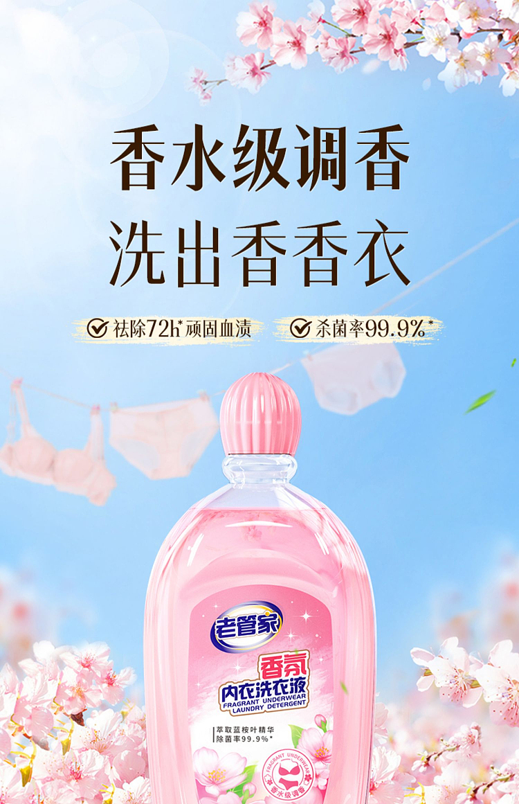 old-steward-fragrance-lingerie-laundry-detergent-500g-1