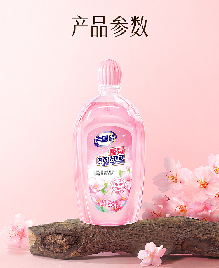 old-steward-fragrance-lingerie-laundry-detergent-500g-17