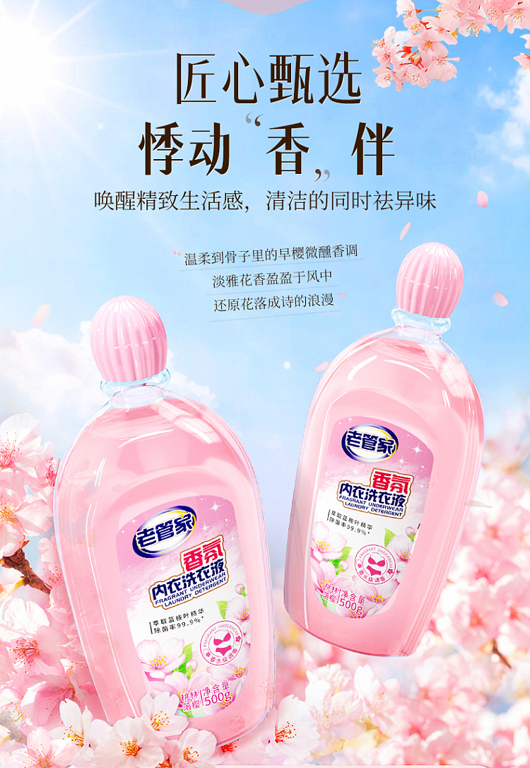 old-steward-fragrance-lingerie-laundry-detergent-500g-6