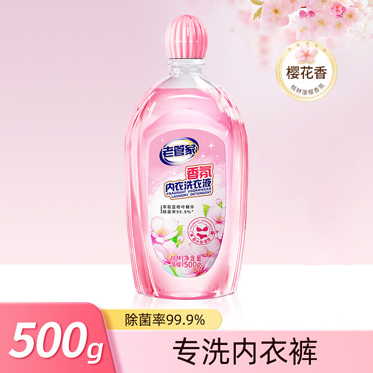 old-steward-fragrance-lingerie-laundry-detergent-500g-1