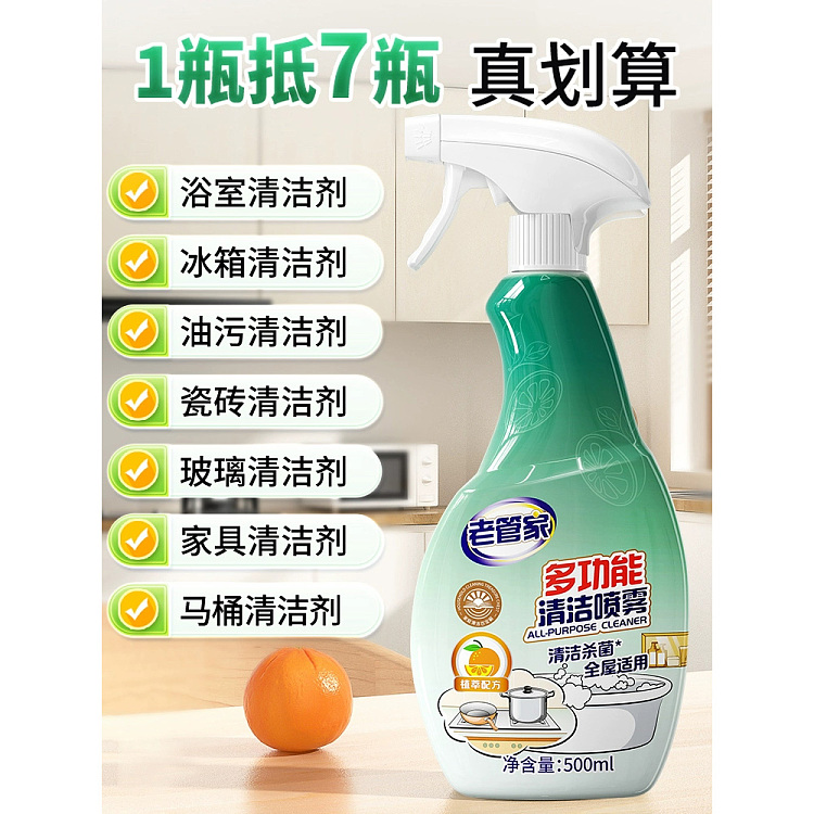 old-steward-multi-purpose-cleaning-spray-500ml-2