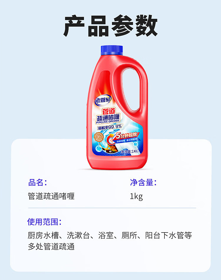 old-housekeeping-pipe-unclogging-gel-1kg-14
