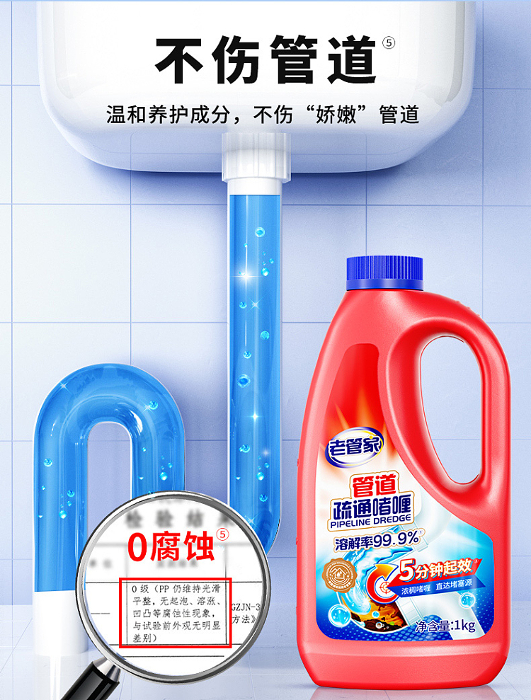 old-household-pipe-unclogging-gel-500g-10