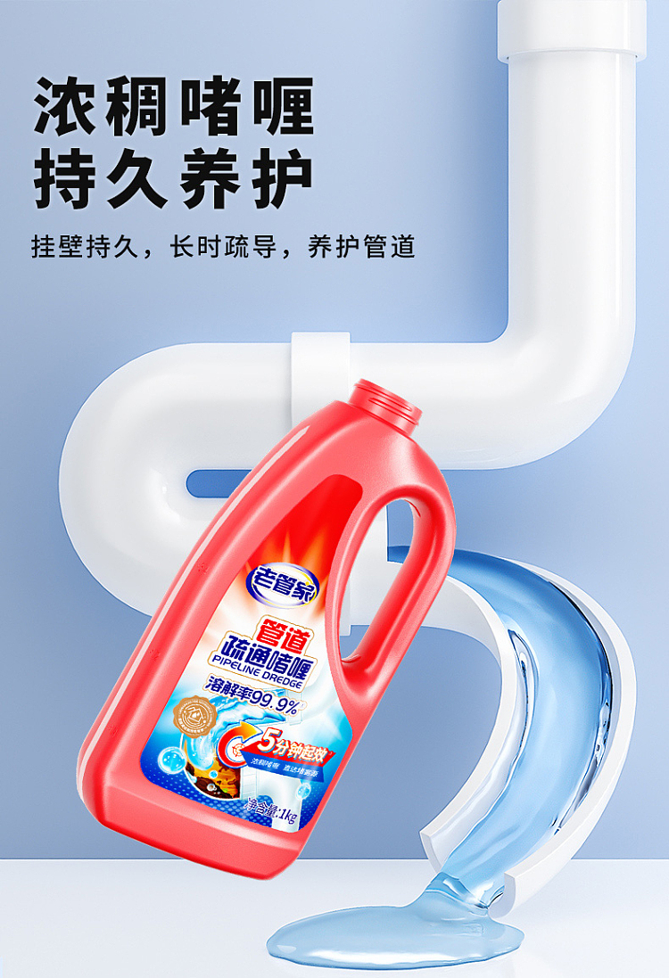 old-household-pipe-unclogging-gel-500g-12