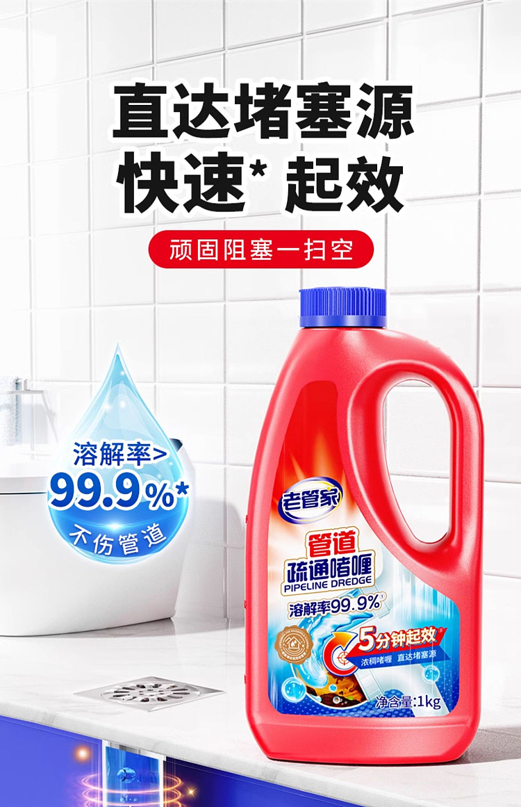 old-household-pipe-unclogging-gel-500g-2