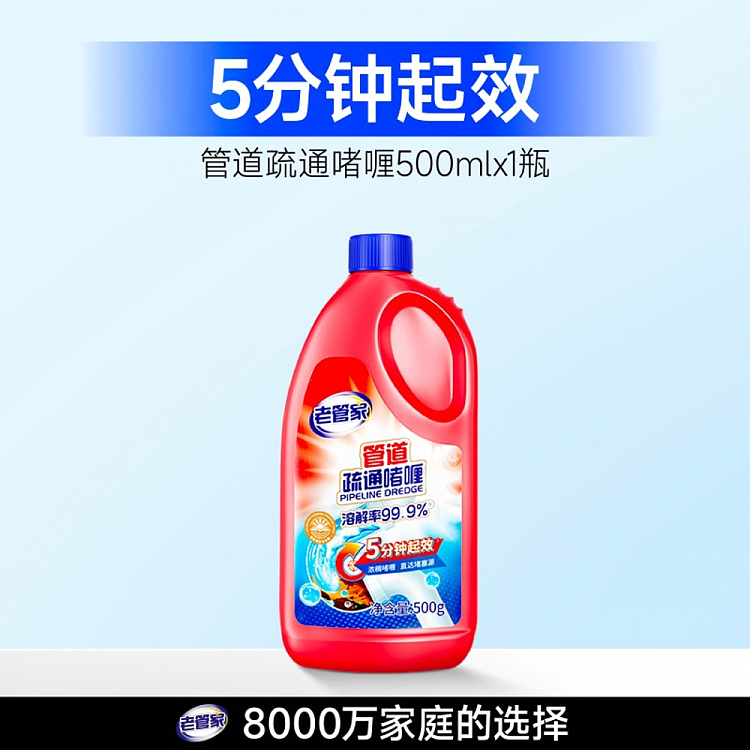 old-household-pipe-unclogging-gel-500g-1