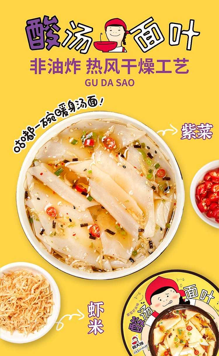 sister-gus-sour-soup-noodle-leaf-125g-1