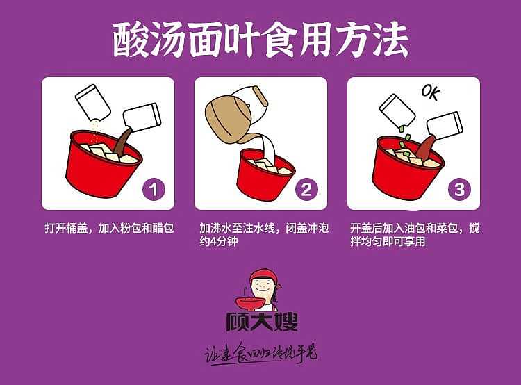 sister-gus-sour-soup-noodle-leaf-125g-12