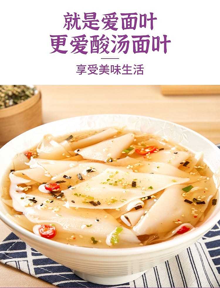 sister-gus-sour-soup-noodle-leaf-125g-7