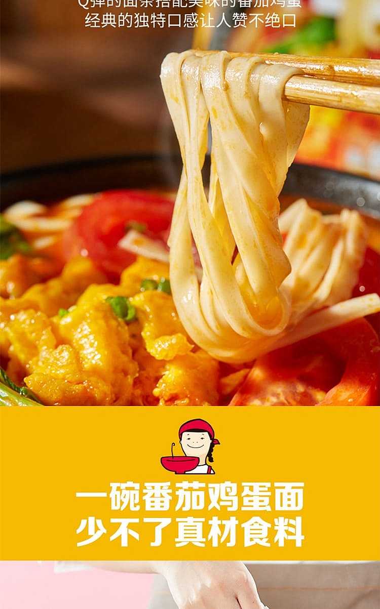 gu-sister-in-law-soup-noodles-tomato-and-egg-flavor-130g-3