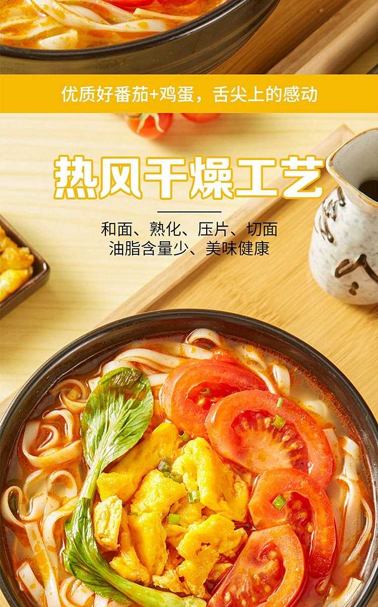 gu-sister-in-law-soup-noodles-tomato-and-egg-flavor-130g-5