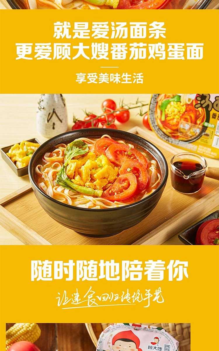 gu-sister-in-law-soup-noodles-tomato-and-egg-flavor-130g-6