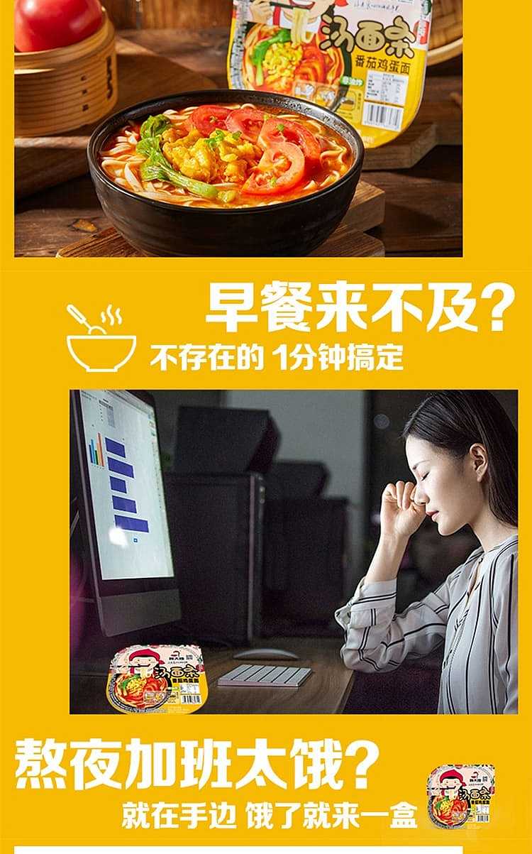 gu-sister-in-law-soup-noodles-tomato-and-egg-flavor-130g-7