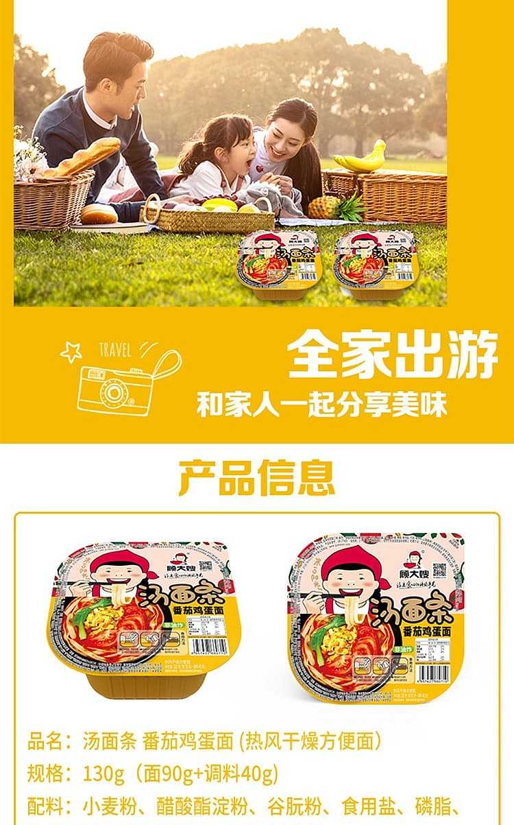 gu-sister-in-law-soup-noodles-tomato-and-egg-flavor-130g-8