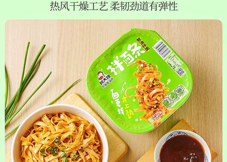 sister-gus-old-shanghai-noodles-with-scallion-oil-125g-2