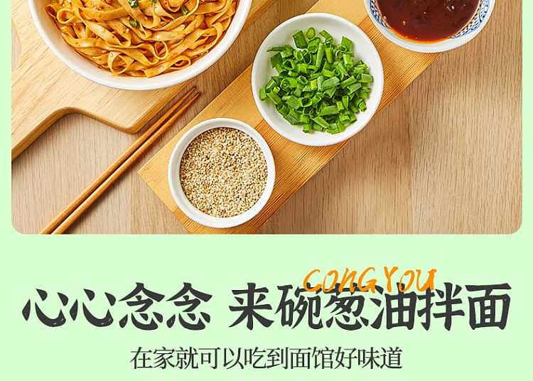 sister-gus-old-shanghai-noodles-with-scallion-oil-125g-3
